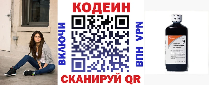 Кодеин напиток Lean (лин)  shop как зайти  Серов  сколько стоит 