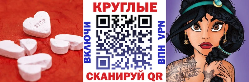 Экстази круглые  OMG ссылки  Серов 