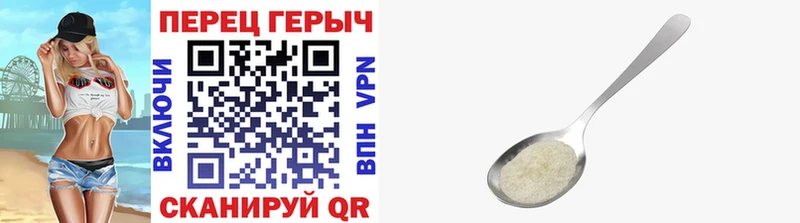 Героин хмурый Серов