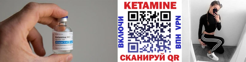 Кетамин ketamine  Серов 