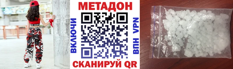 МЕТАДОН мёд  где продают   Серов 